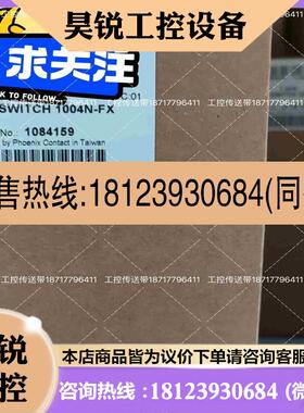 议价:FLSWITCH1004N-FX 1084159  拍前
