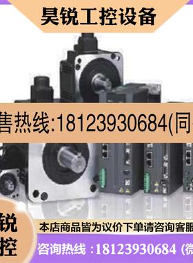 议价:台达伺服电机 ECMAC10807RH 原装 ASDA2系列伺服马达