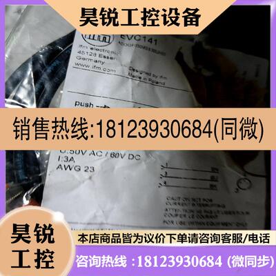 议价:易福门EVC141,143,145,151,465每