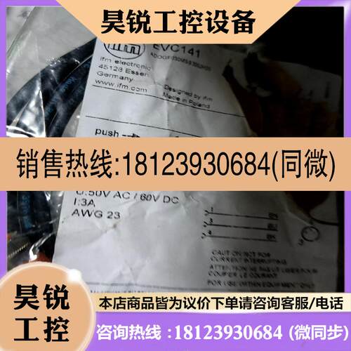 议价:易福门EVC141,143,145,151,465每