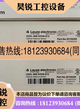 议价:德国进口劳易测激光测距光电传感器ODKL96BM/D26-S12货号50