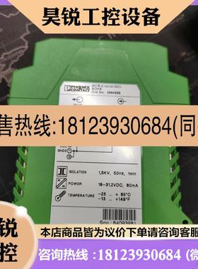 议价:菲尼克斯phonix MCR-C-UI-UI-DCI.基本全