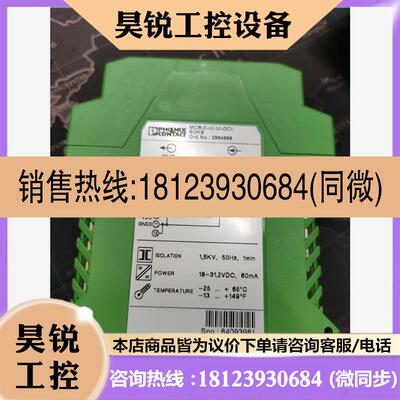 议价:菲尼克斯phonix MCR-C-UI-UI-DCI.基本全