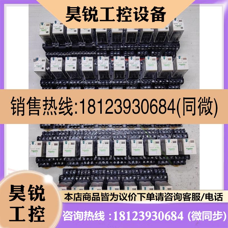 议价:施耐德RXM4AB2BD中间继电器触点好正常