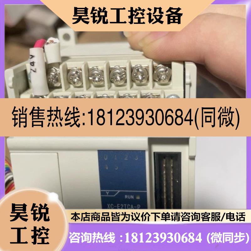 议价:信捷PLC模块,XC-E2TCA-P,如图,正常,看