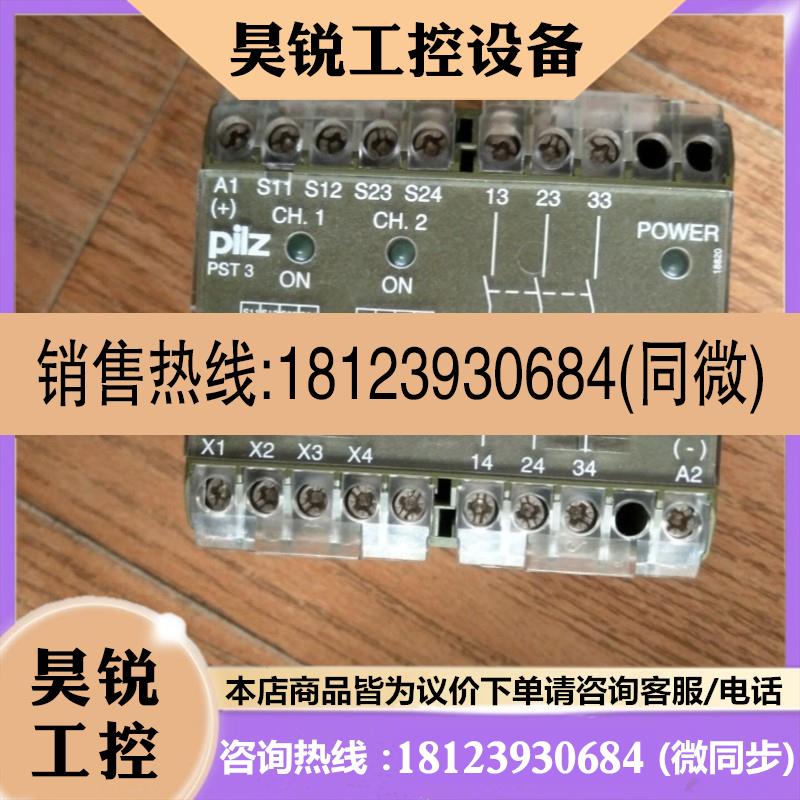 议价:PLiZ PST 3 24VDC 实物拍摄 质量