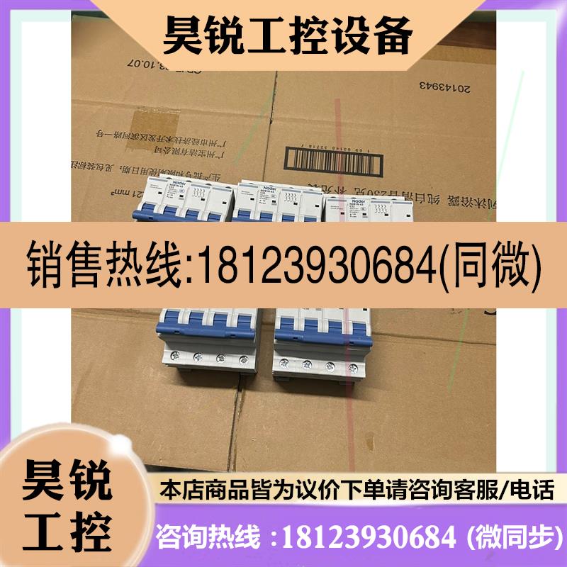 议价:上海良信,,无包装,NDB1C-63 C系列正品Nade