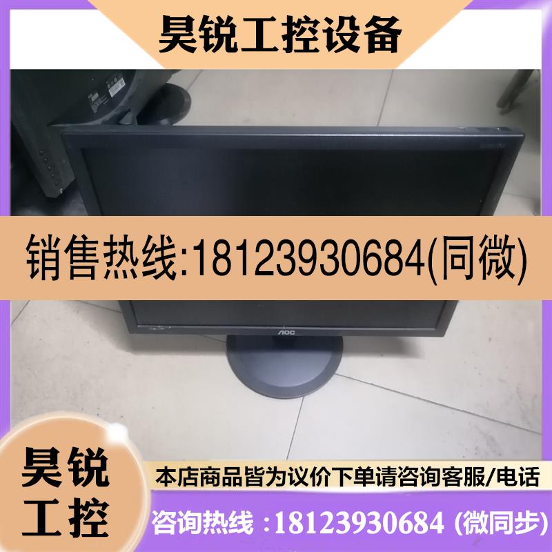 议价:aoc I2080sw  20寸ips屏,15-16年生产共