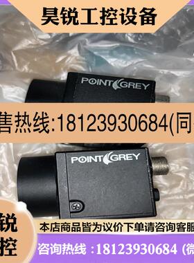 议价:灰点相机 Pointgrey FL2G-50S5M-C 和F