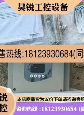 议价:施耐德软启动器 ATS48C59Y 现货实物拍摄咨询