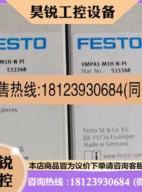 议价:费斯托电磁阀 533348 VMPA1-M1H-N-PI 原