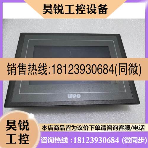议价:WT7720T 威派格WPG触摸屏,实物图,测试好,