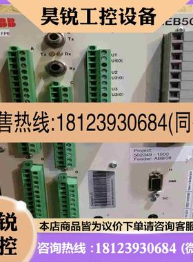 议价:ABB REB 500电力自动化拍前