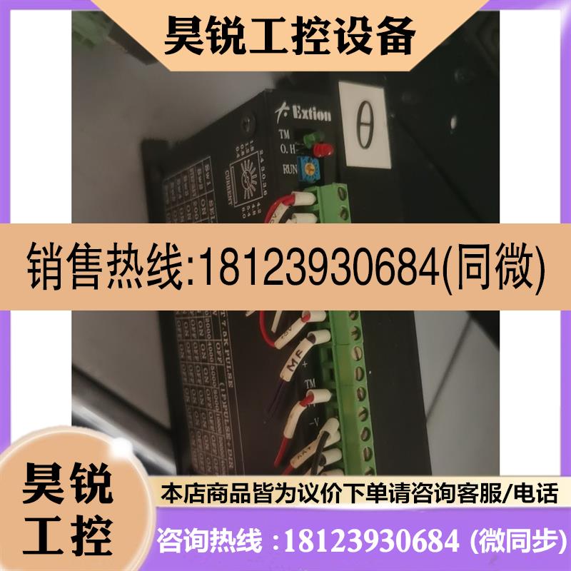 议价:台湾大内Extion EXD2060M