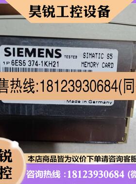 议价:西门子S5系列CPU内存卡 储存卡 6ES53741KH21 6ES5 374 原