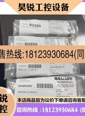 议价:BAM0204/MC-TL-025-P-1