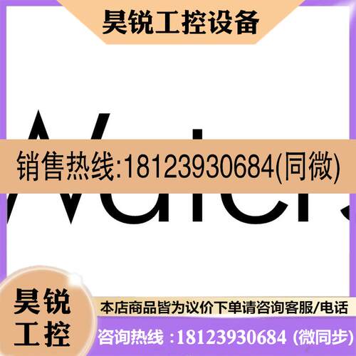 议价:沃特世色谱柱 186006893 S7