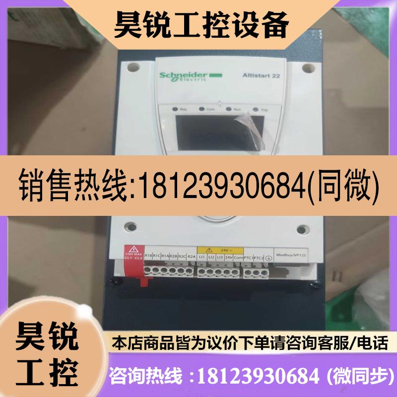 议价:ATS22C14Q 软启动器75KW