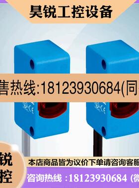 议价:SICK西克对射光电传感器ZSE18-7AB1E8订货号1102788施克光