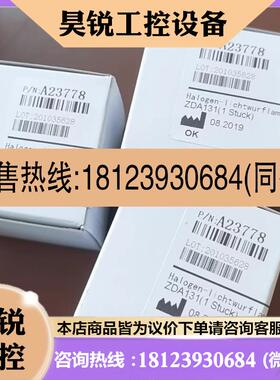 议价:哈希  DR5000 光源  A23778