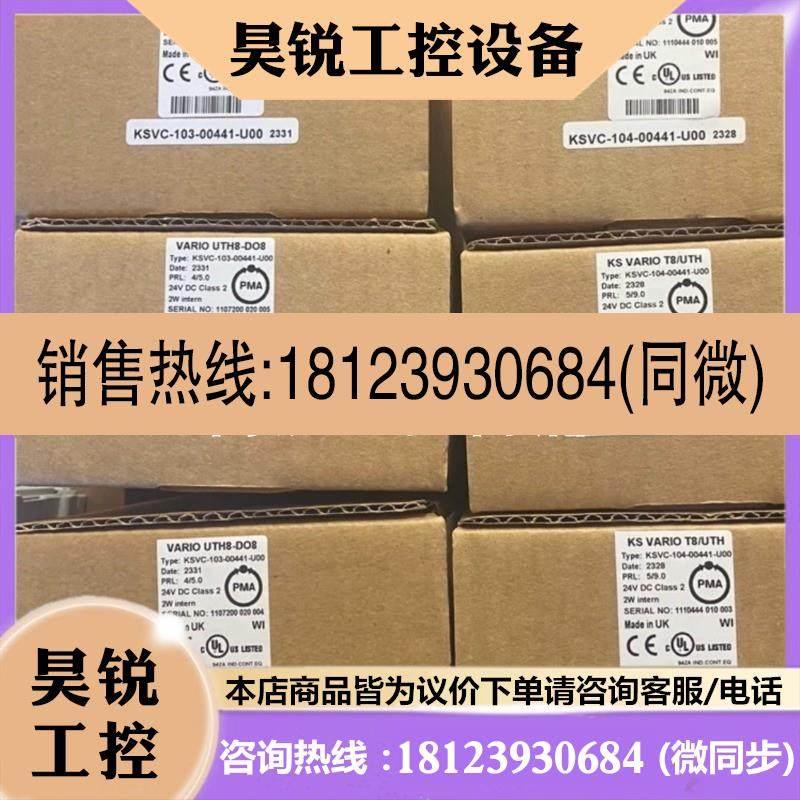 议价:北尔工业触摸屏Beijer X2 base 7-F2原装