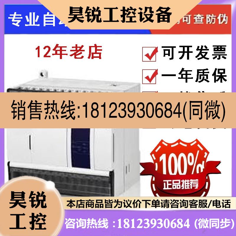 议价:信捷以太网口PLC XD5E-24T-E XDME-30T4 48R/T6 60T6/T4/60