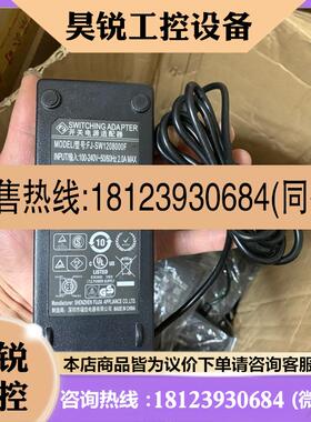 议价:福佳12V8000MA电源适配器FJ-SW1208000F线