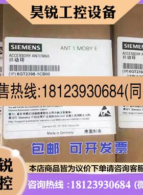 议价:6GT2398-1CD00 西门子RF200/MOBY E天线ANT 30 PVC 6GT23