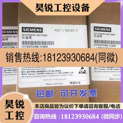 议价:6GT2398-1CD00 西门子RF200/MOBY E天线ANT 30 PVC 6GT23