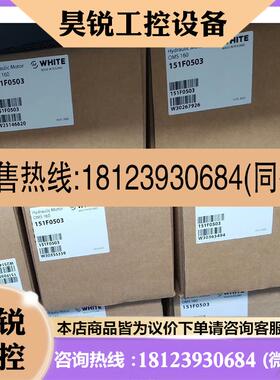 议价:OMS160 151F0503美国怀特马达W204413597拍前先