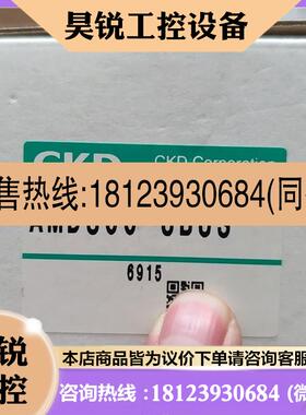 议价:CKD耐腐蚀回吸阀AMDS00-8BUS 四只