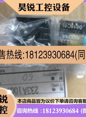 议价:正品FUJITSU富士通FRL230继电器FRL233 A1004A D1104A A230