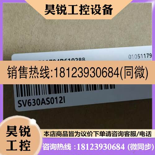 议价:汇川 SV630AS012I原装正品