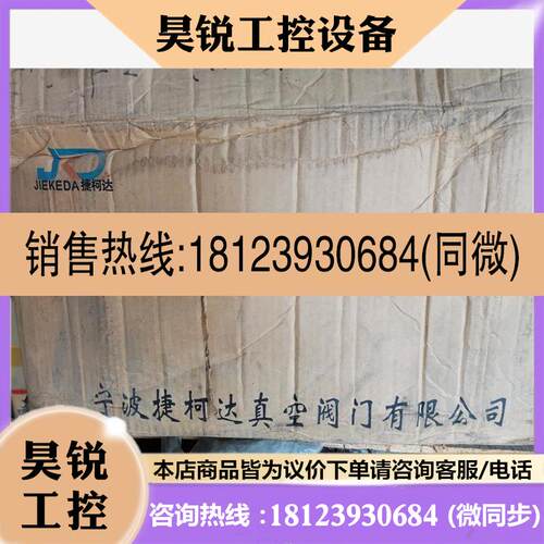 议价:高真空挡板阀GUD-100,电动执行器器BLD-20B,