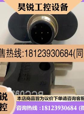 议价:巴鲁夫 T形插头BCC09JC巴鲁夫BCC M415-M