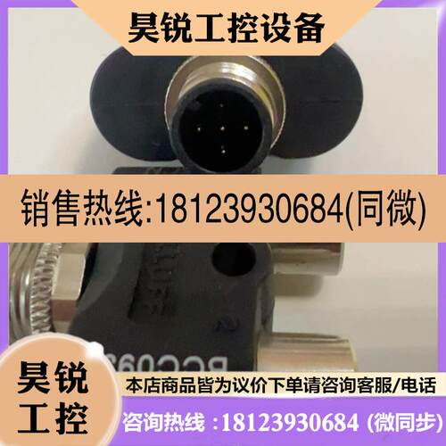 议价:巴鲁夫 T形插头BCC09JC巴鲁夫BCC M415-M