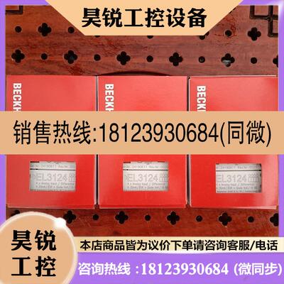 议价:BECKHOFF倍福模块EL3124,只有3