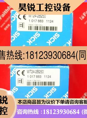 议价:Sick WT24-2B250 西克光电传感器 1017883