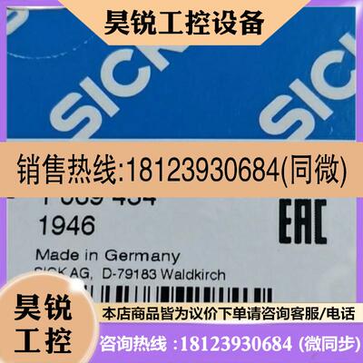 议价:德国西克SICK原装正品光电开关1069434 WLG4S-3P2234VS06