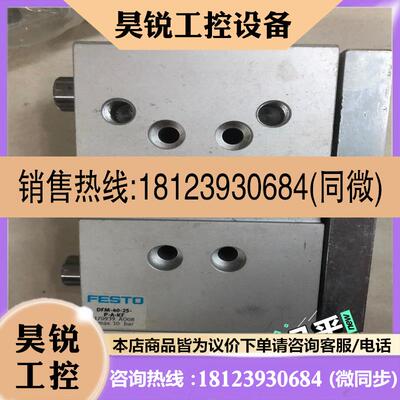 议价:festo 气缸dfm 170939FESTO 费斯托 导向