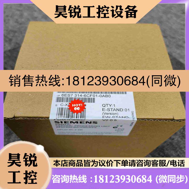 议价:6ES7314-6CF01-0AB0   6ES7 314-拍前