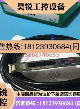 议价:日本TAKEX竹中 光电传感器 F70RPN 放大器F70R