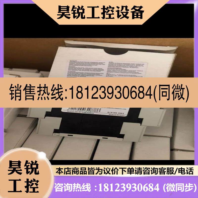 议价:溢价~时间继电器 3RP1525-1AP30  3R