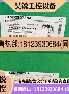 议价:LXM32CU90M2 LXM32SD72N4
