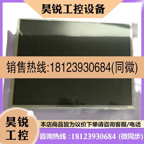 议价:GE USN60超声显示屏液晶屏
