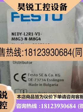 议价:原装正品现货库存8005312 NEDY-L2R1-V1