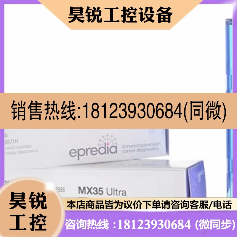 议价:MX35Ultra超优型石蜡刀片病理一次性切片赛默飞  货号30538