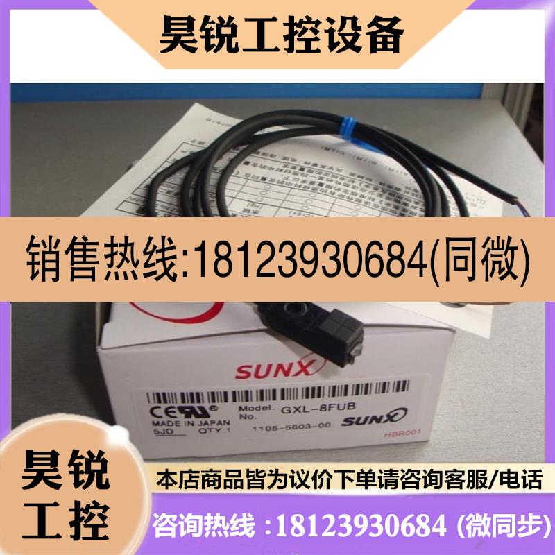 议价:现货供I应UNX接近传感器 GSL-8F 原装正品 价格优X惠
