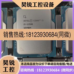 议价:13代I5 13500