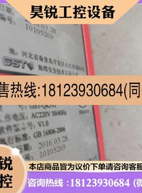 议价:海湾气体灭火主机单区独立联动型号QKP012016年